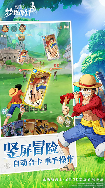 航海王梦想指针官服航海