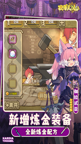 牧羊人之心魔物