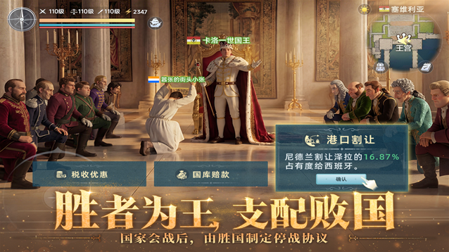 大航海时代传说国际服地点