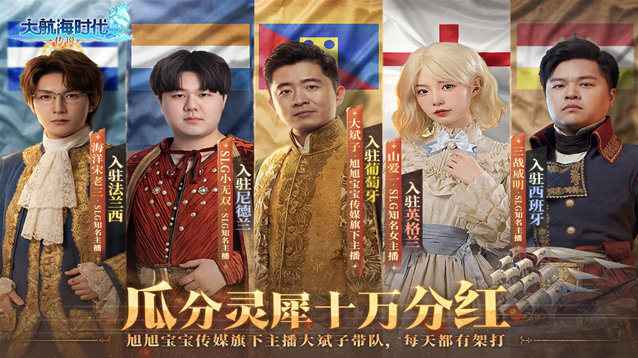 大航海时代传说国际服学习