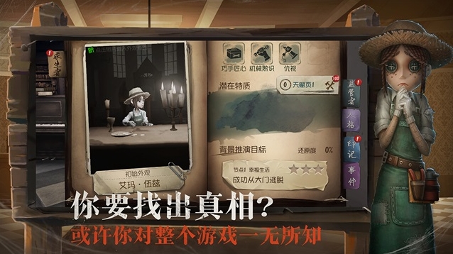 第五人格新共研服悬疑惊悚