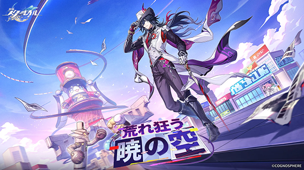 崩坏星穹铁道国际服安装包(Star Rail)星光
