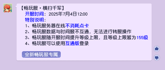 梦幻西游横扫千军大区测评 热血PK服务器全方位解读