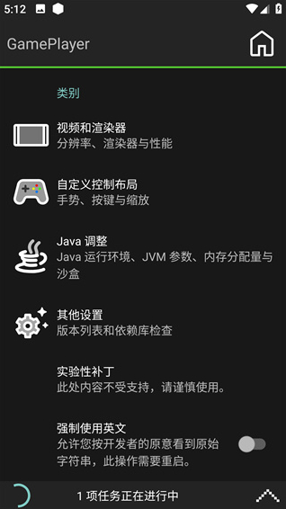minecraft java启动器自定义