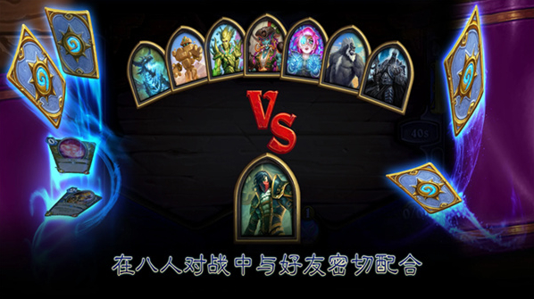 炉石传说魔兽英雄传职业