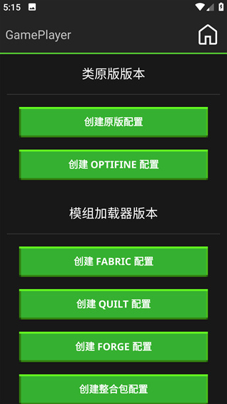 minecraft java启动器支持