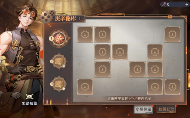 斗罗大陆猎魂世界庚辛秘库开启 多层挖宝赢珍稀道具