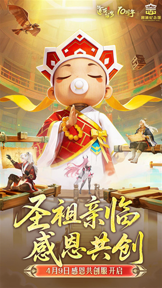 道友请留步渠道游戏