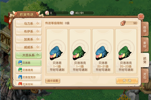 部落大乱斗版本