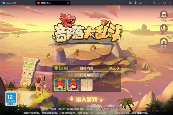 部落大乱斗经典