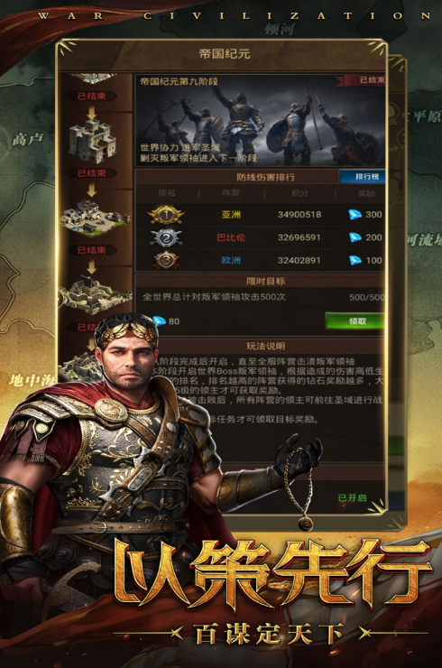 帝国征服者H5月度周度礼包上线 海量资源免费领取