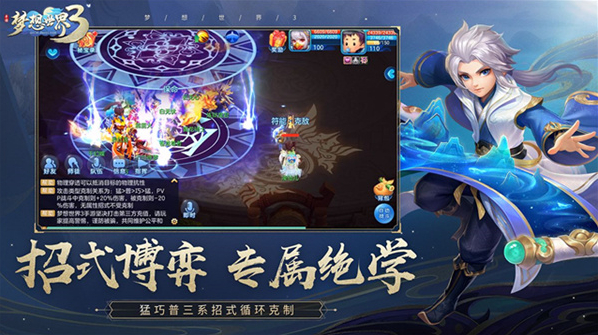 梦想世界3端游服务器
