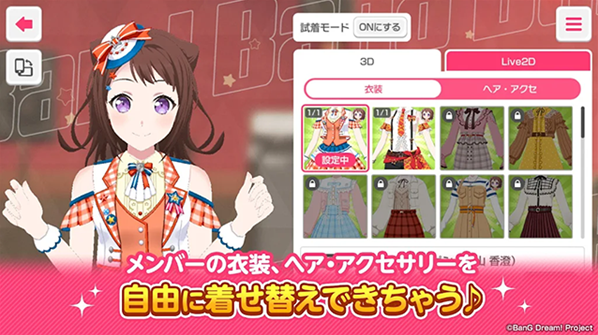 bangdream台服游戏