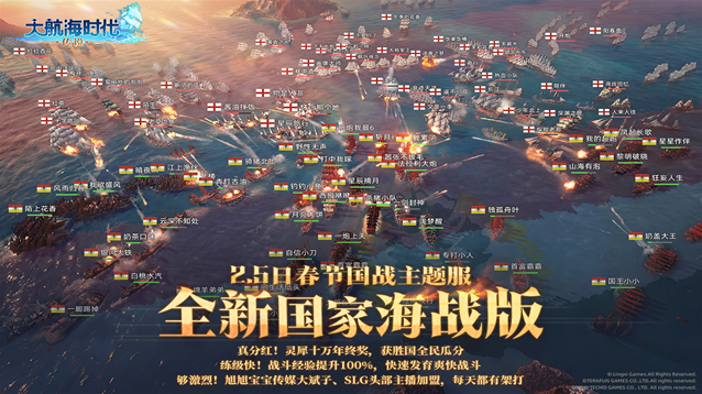 大航海时代传说国服探索
