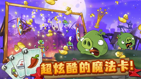 愤怒的小鸟嘉年华优化