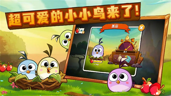 愤怒的小鸟嘉年华版本