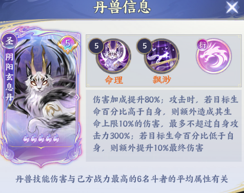 斗破苍穹新版本来袭 三大圣品丹兽登场 新斗者竞猜开启