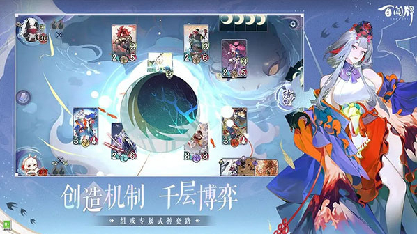 阴阳师百闻牌卡牌
