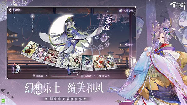 阴阳师百闻牌版本