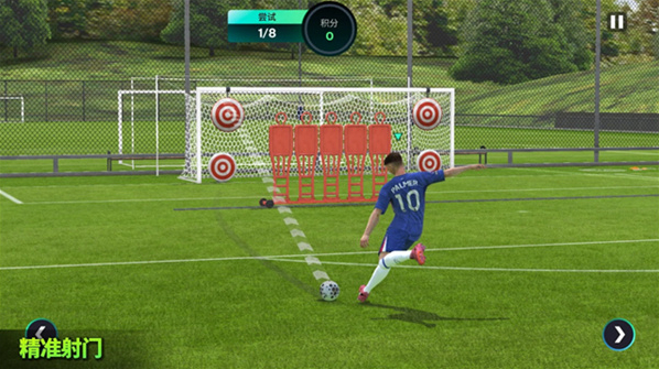 fifa足球国际服比赛