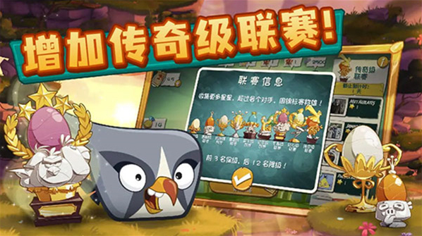 愤怒的小鸟嘉年华关卡