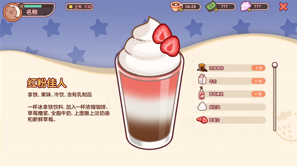 可口的咖啡美味的咖啡优化