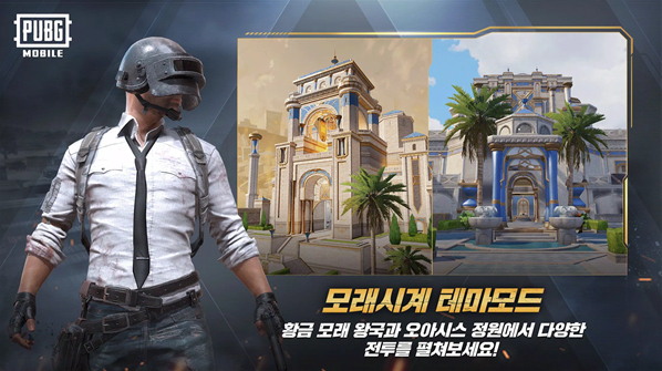 pubg韩服官方对决