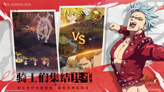 七人传奇光与暗之交战国服交战