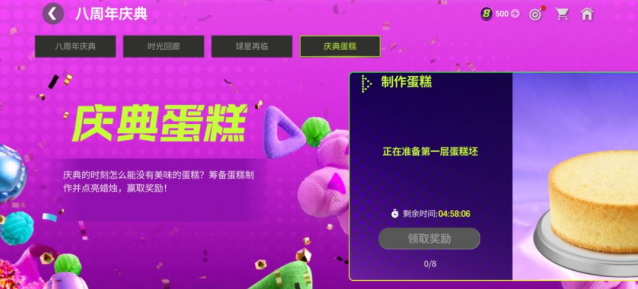 FC足球世界全新活动上线 欧冠挑战与诸神黄昏球员登场