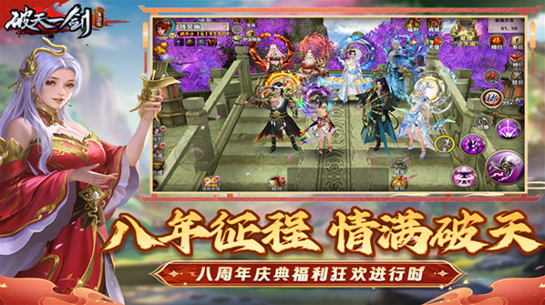 游艺春秋破天一剑金卡