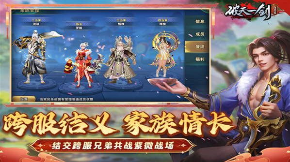 游艺春秋破天一剑讨伐