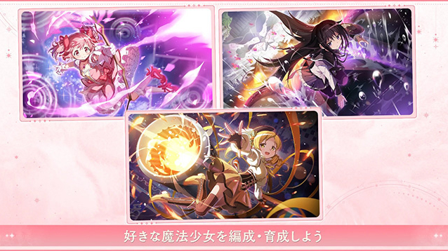 魔法纪录魔法少女小圆外传日服(魔法少女小圆Magia Exedra日服)登场