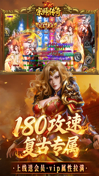 宗师传奇3中文破解版宗师传奇