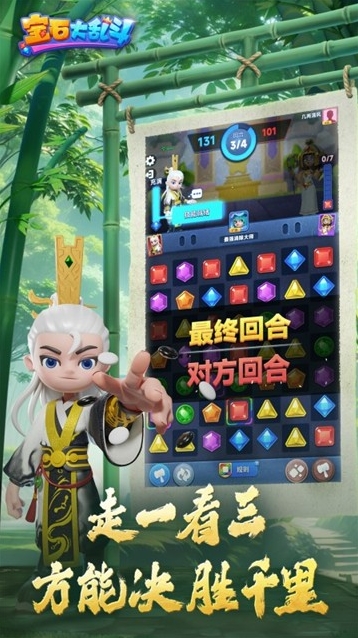 宝石大乱斗官方版宝石