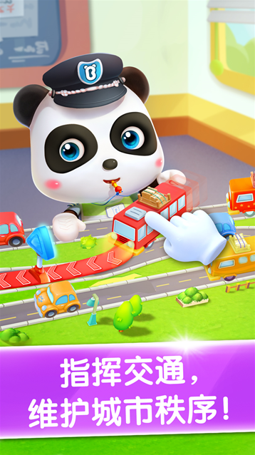 宝宝小警察宝宝巴士宝宝
