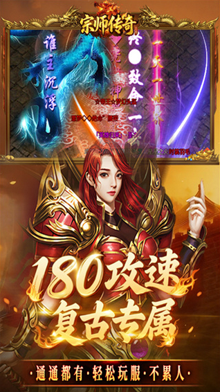 宗师传奇3中文破解版版本