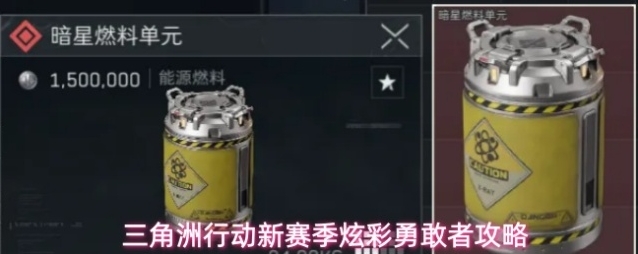 三角洲行动勇敢者