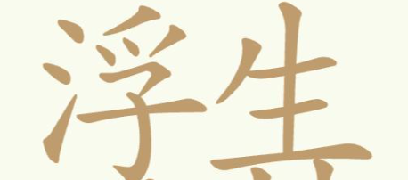 聪明开局吧找出
