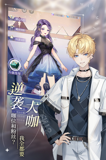 完美星程缔造