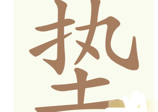 聪明开局吧常用字