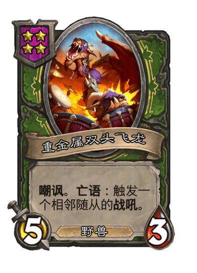 炉石传说酒馆战棋搜牌概率详解 掌握核心上分技巧