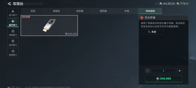 三角洲行动炫彩