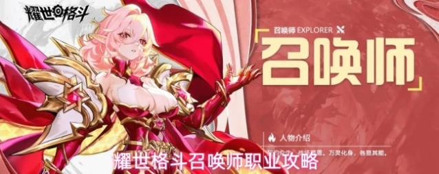相关攻略法力