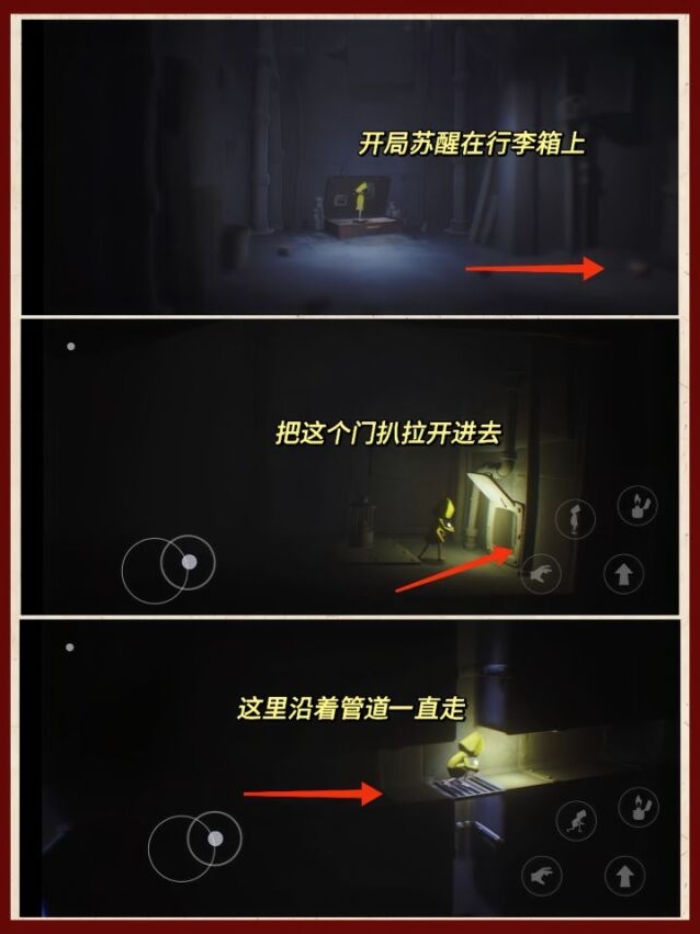 TapTap通关