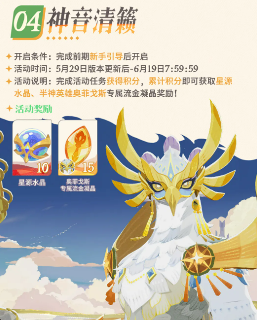 剑与远征：启程水晶