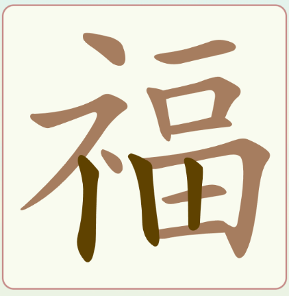 天天拼词王关福
