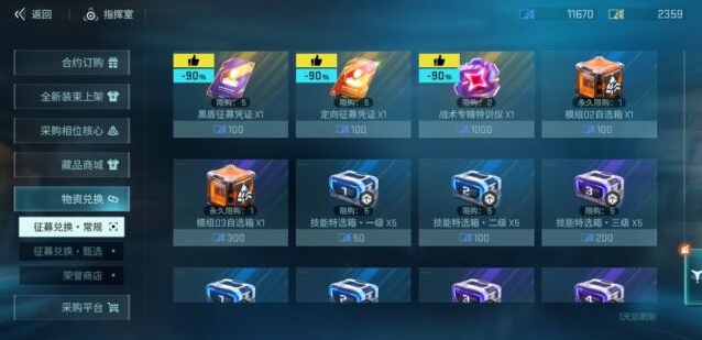 镭明闪击兑换