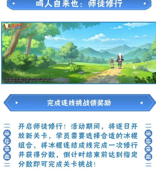 火影忍者玩法