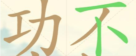 比比脑瓜子描黑