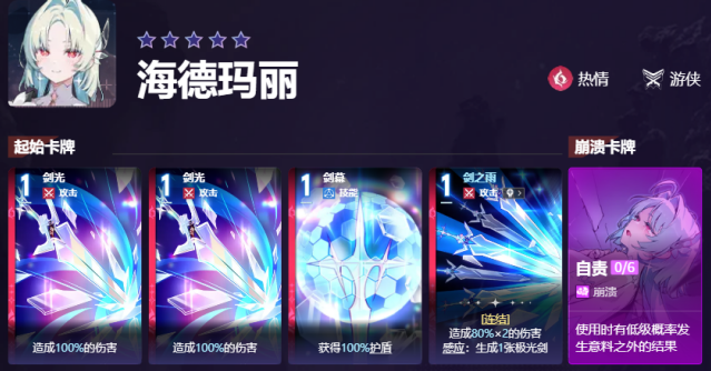 卡厄思梦境极光剑